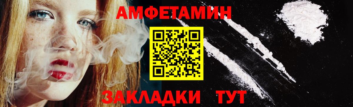 Amphetamine VHQ  Вход с VPN  АМФЕТАМИН  Унеча  Amphetamine 