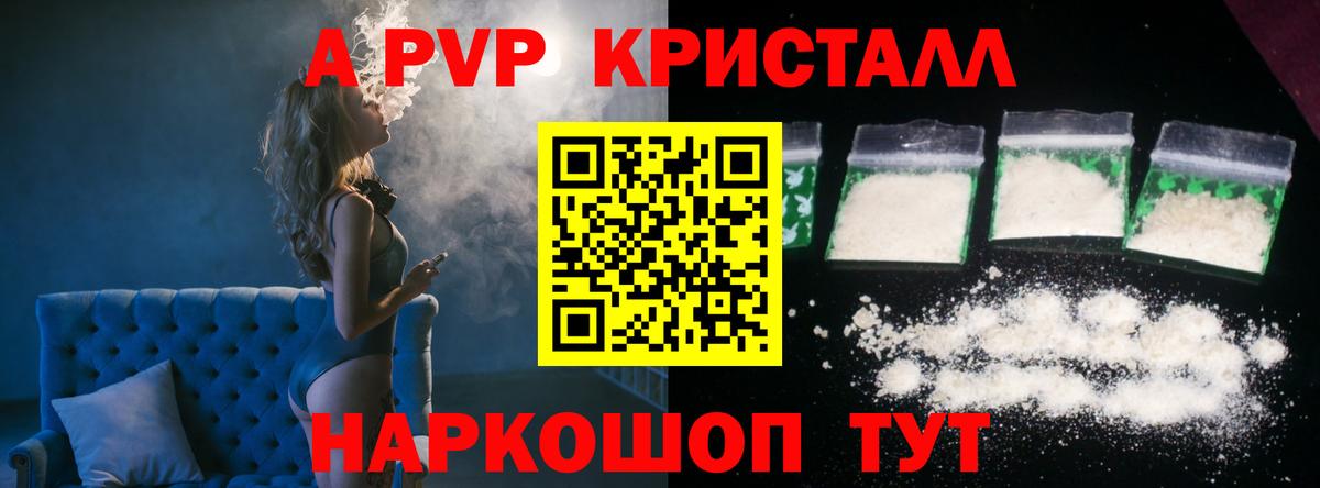 Унеча  Alfa_PVP крисы CK  Вход с VPN  Alpha PVP  купить наркоту  А ПВП Соль 