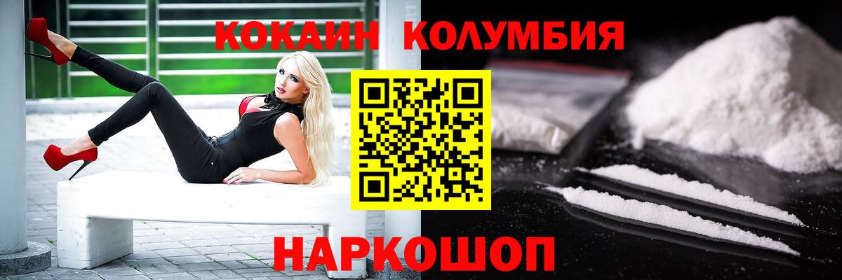 COCAIN 98%  COCAIN Fish Scale  Вход с VPN  Унеча 