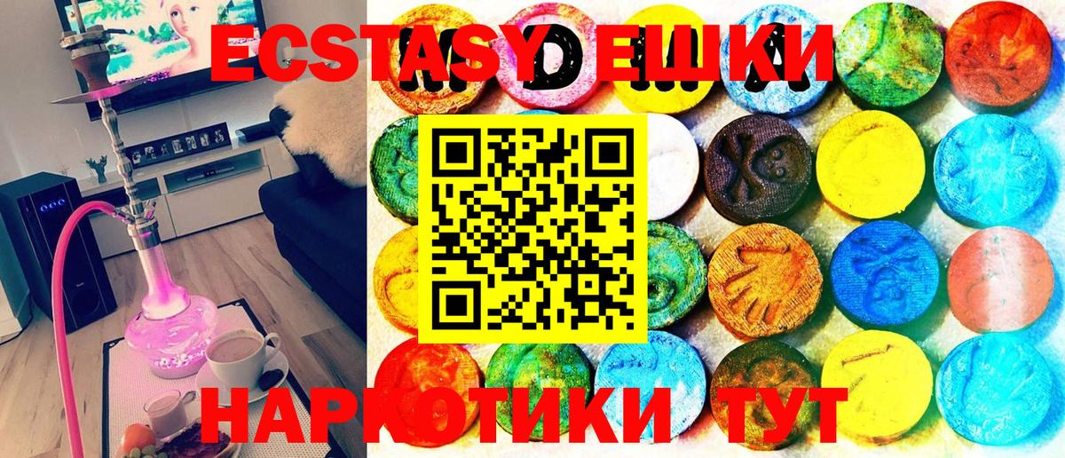 ЭКСТАЗИ ешки Унеча