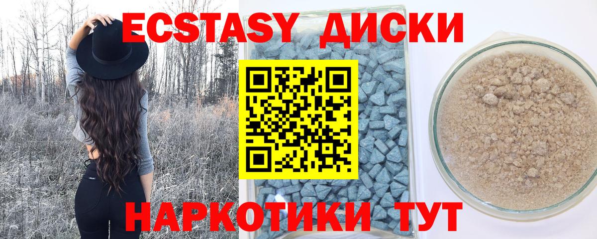 Унеча  наркота  Вход с VPN  ЭКСТАЗИ Дубай  Ecstasy XTC 
