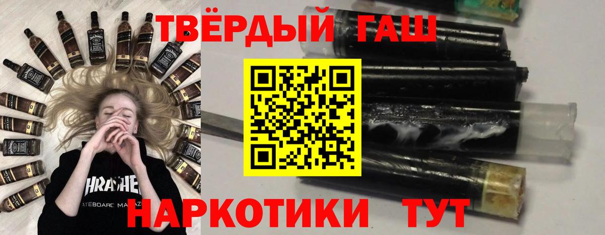 ГАШИШ 40% ТГК  Вход с VPN  Унеча  ГАШИШ Cannabis 