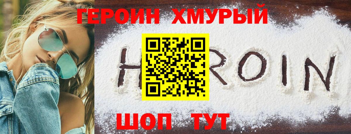 Унеча  Героин Афган  Вход с VPN 
