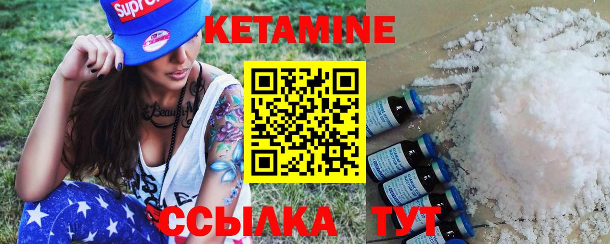 КЕТАМИН VHQ Унеча