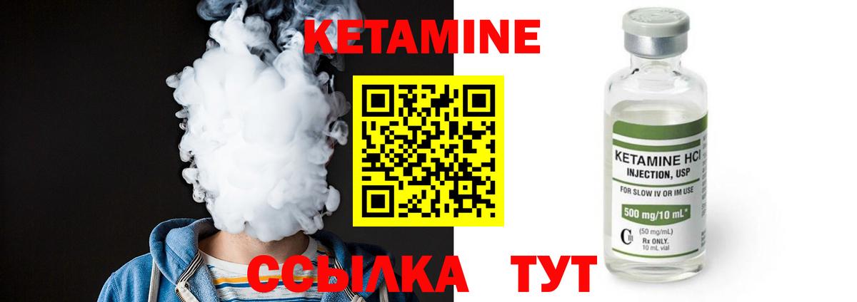 Унеча  Кетамин VHQ  Кетамин VHQ  Вход с VPN 