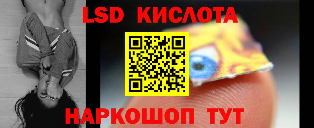 Лсд 25 экстази кислота Унеча
