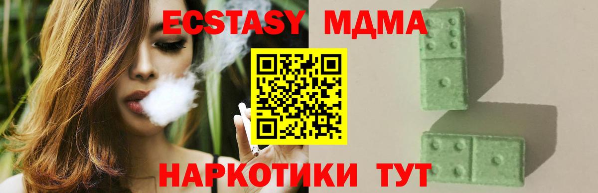 MDMA Molly Унеча