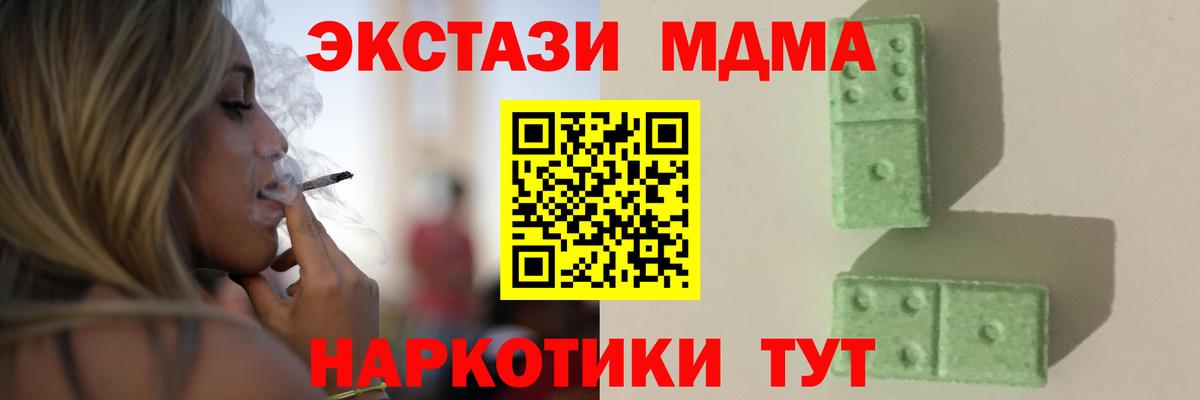 Мефедрон   Каннабис  Унеча  Вход с VPN 