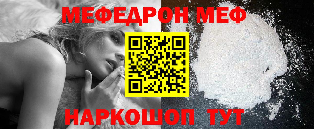 сколько стоит  Мефедрон  Унеча  Мефедрон 4 MMC  МЯУ-МЯУ мяу мяу  Вход с VPN  МЕФ 
