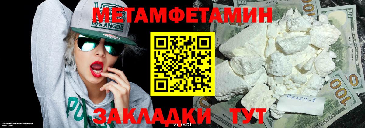 Унеча  Метамфетамин Декстрометамфетамин 99.9%  Метамфетамин  Вход с VPN  Метамфетамин Декстрометамфетамин 99.9% 