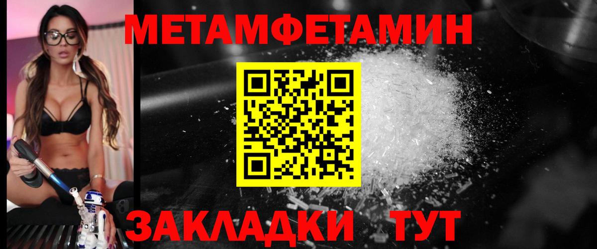 Первитин мет Унеча