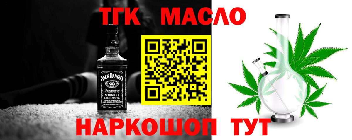 ТГК Wax  ТГК жижа  Вход с VPN  Унеча 