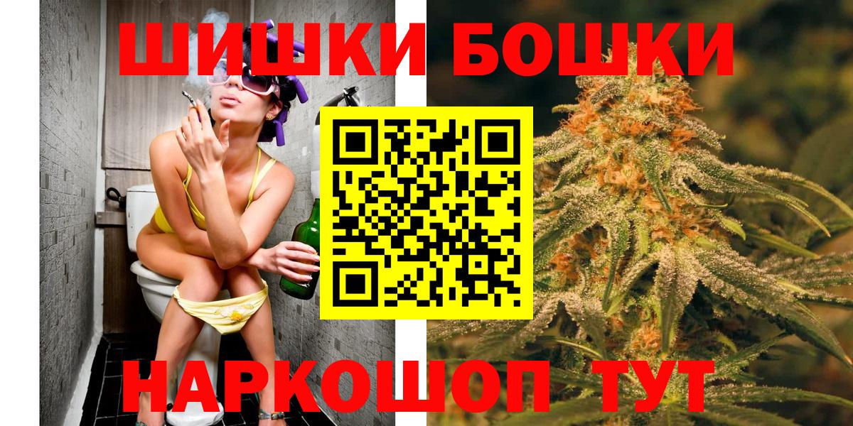 Унеча  Конопля THC 21%  Канабис OG Kush  Вход с VPN 